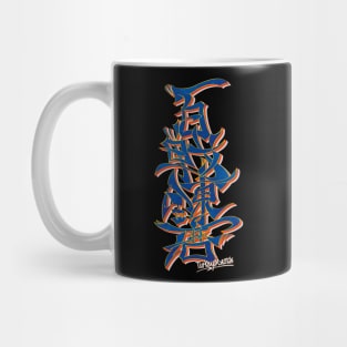 Japanese KANJI Graffiti HYAKUSENRENMA Mug